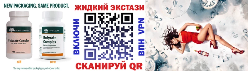 БУТИРАТ 99%  Остров 
