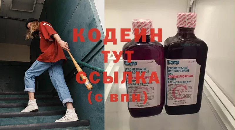 как найти закладки  Остров  Codein Purple Drank 